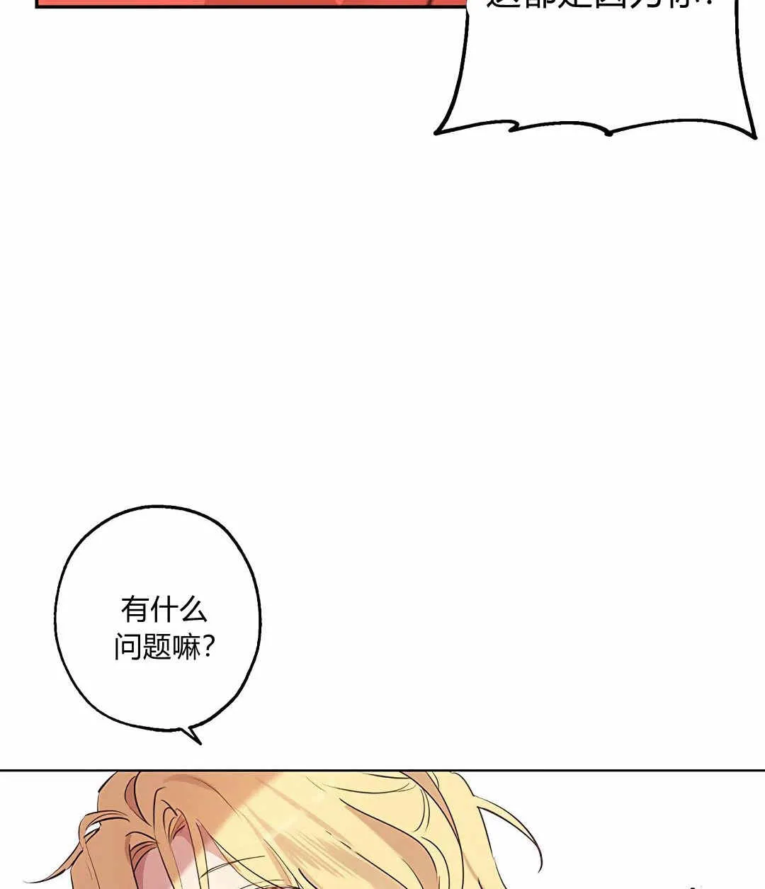 第05话 第28页