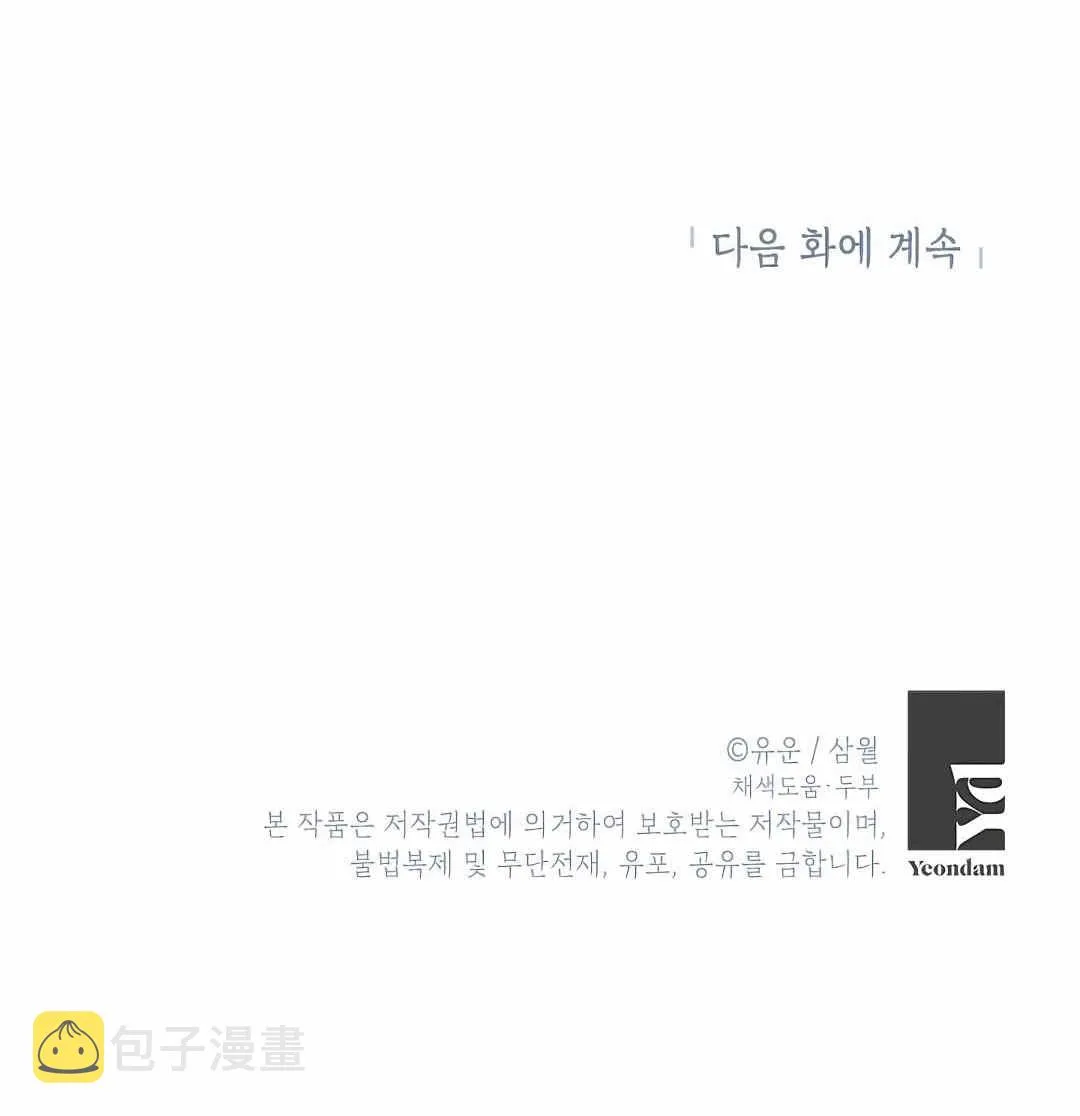 第05话 第96页