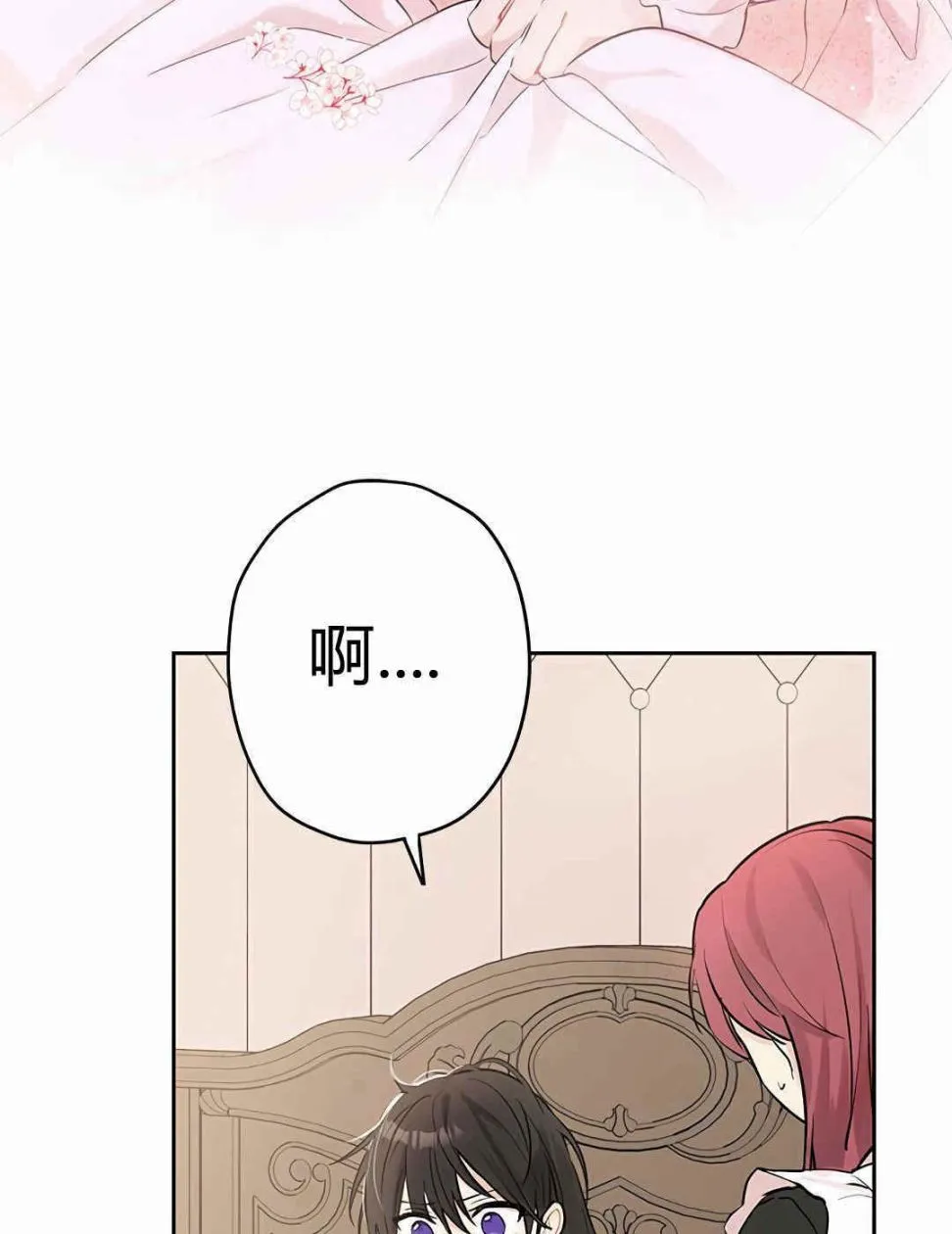 第06话 第2页