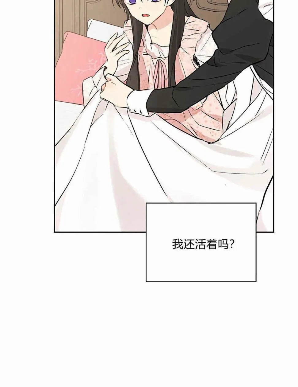 第06话 第3页