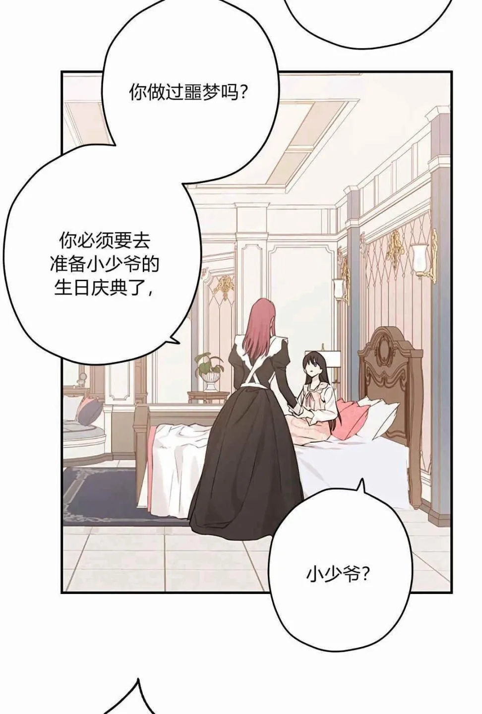 第06话 第14页