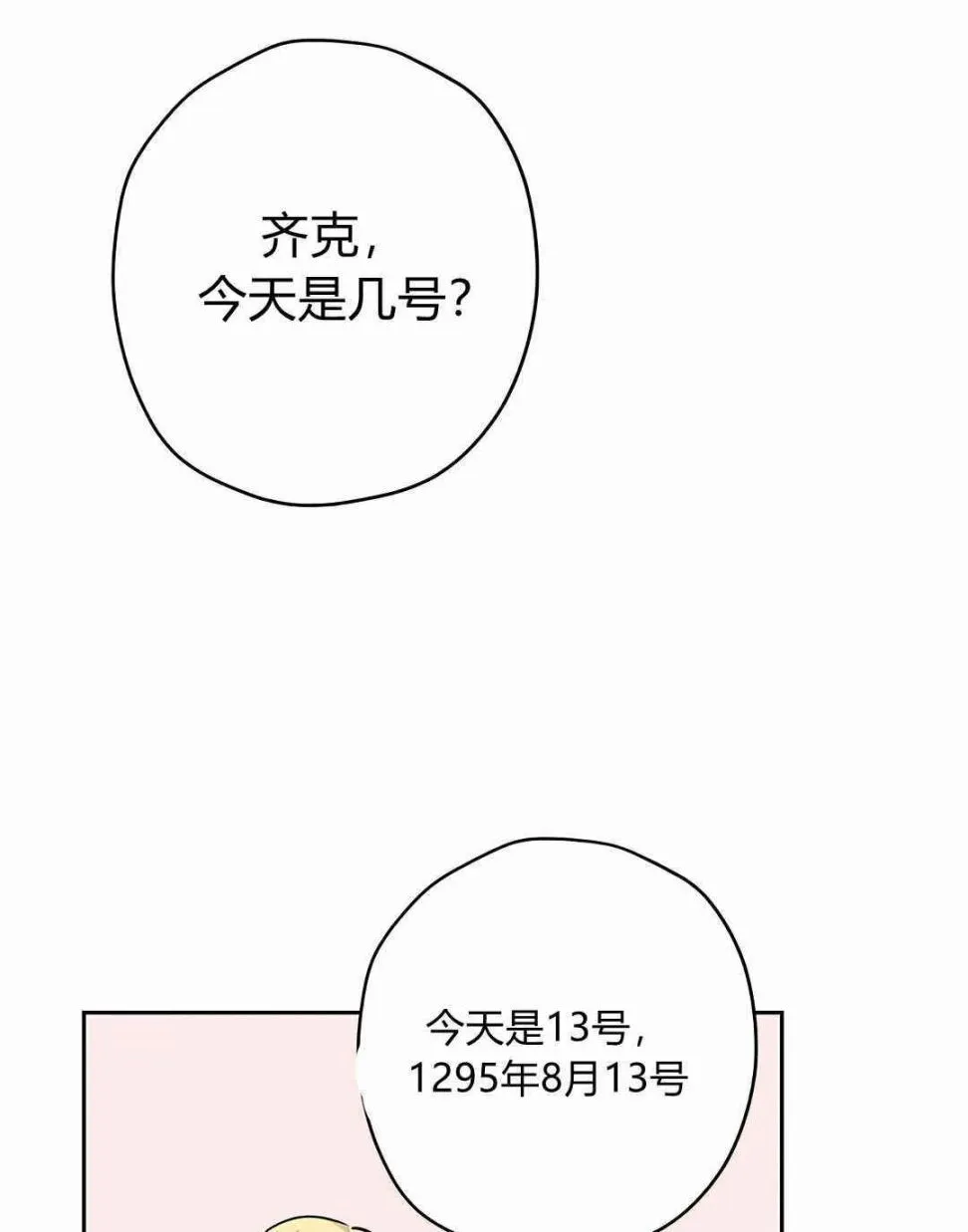 第06话 第54页