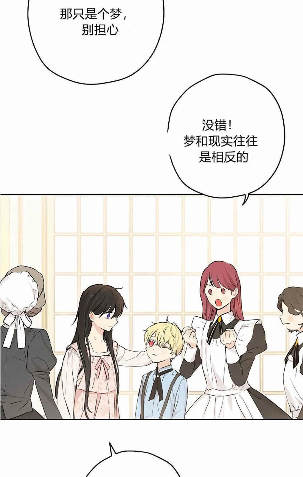 第06话 第65页