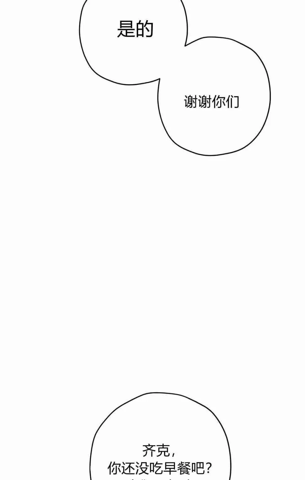 第06话 第66页