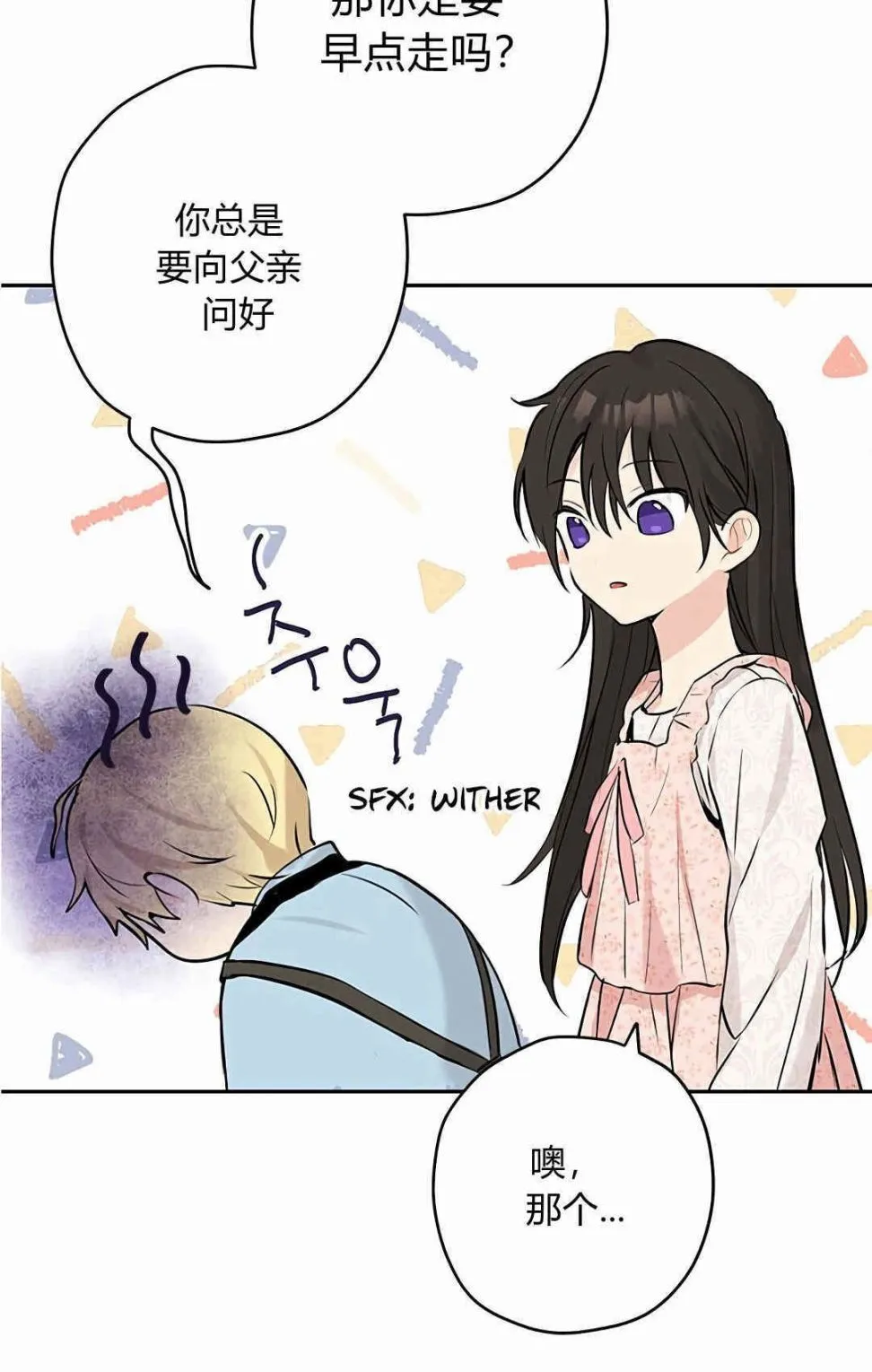 第06话 第68页