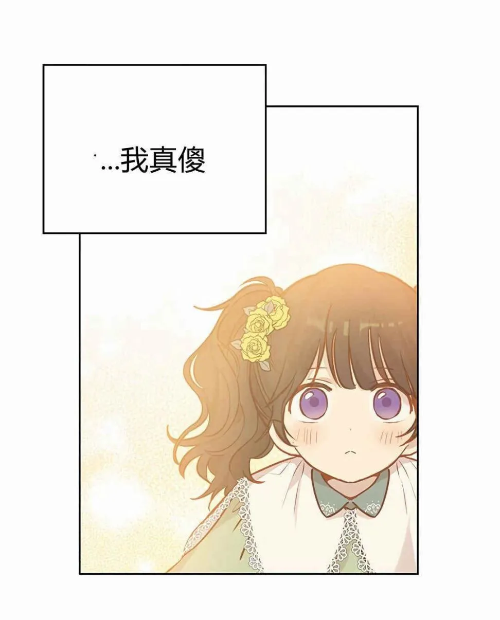 第06话 第71页