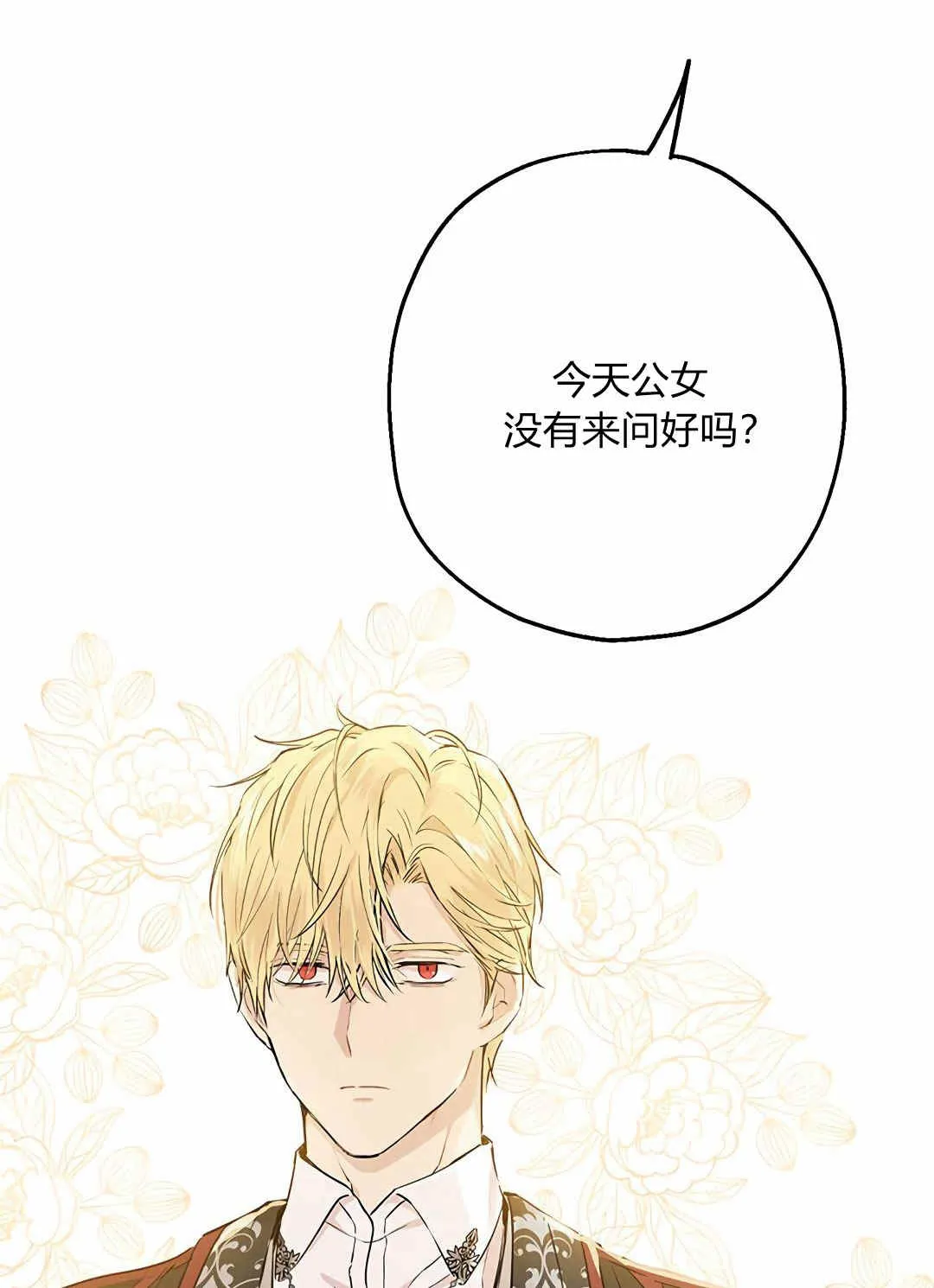 第07话 第4页