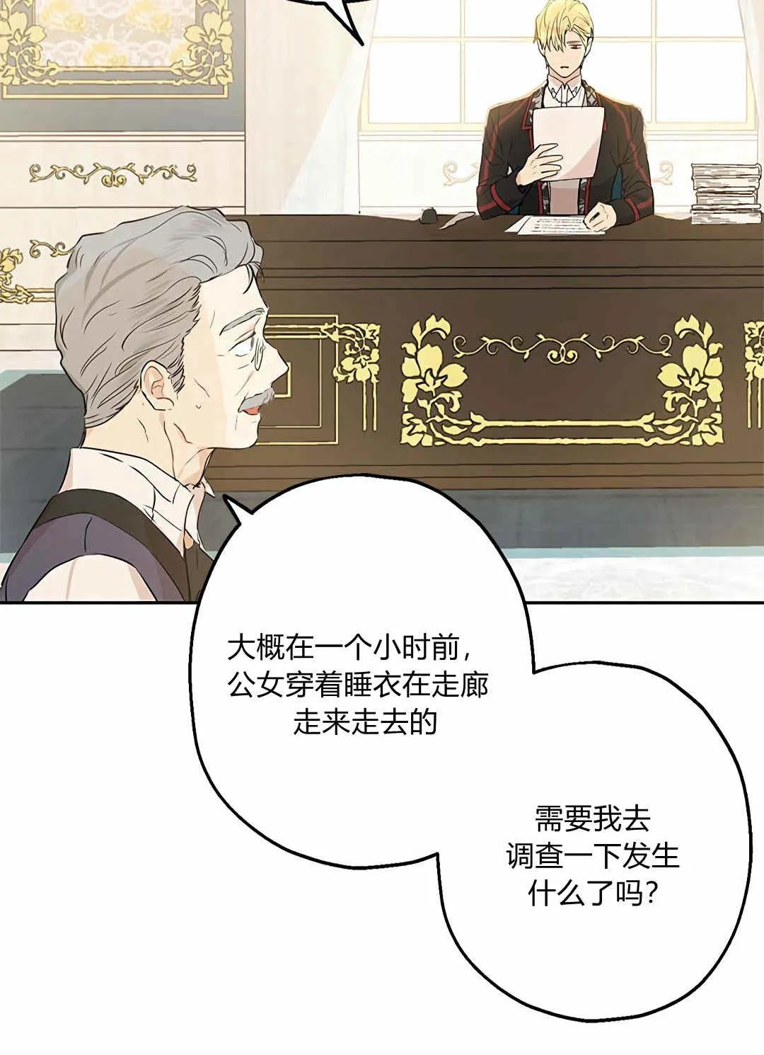 第07话 第6页
