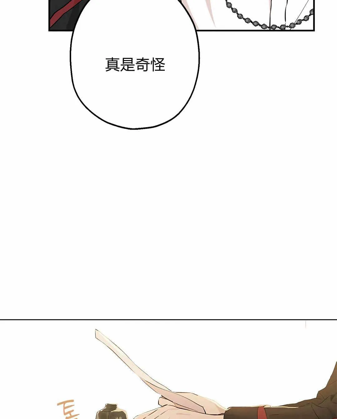 第07话 第8页