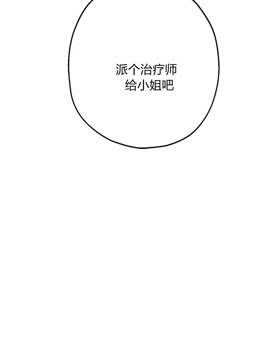第07话 第20页