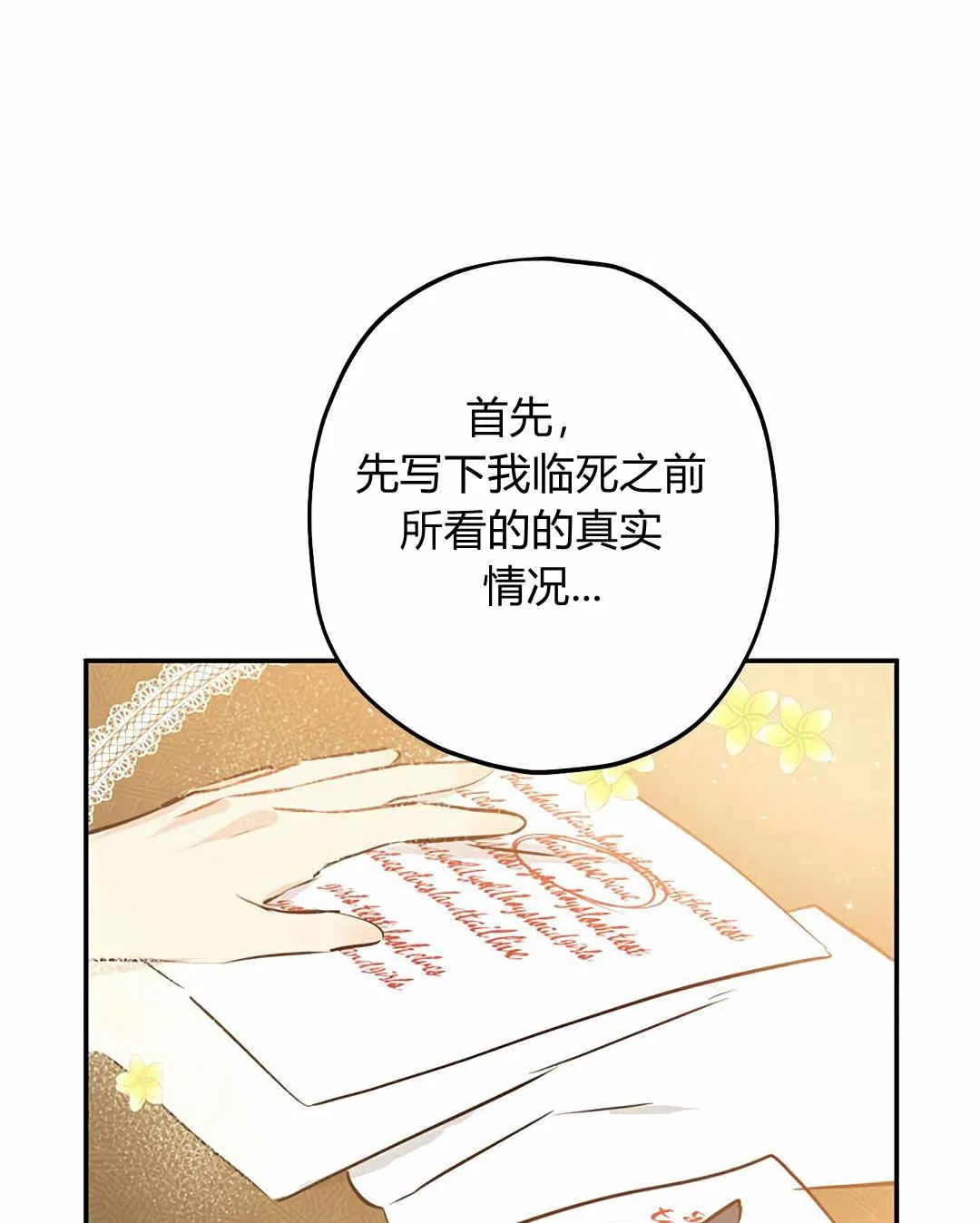 第07话 第41页