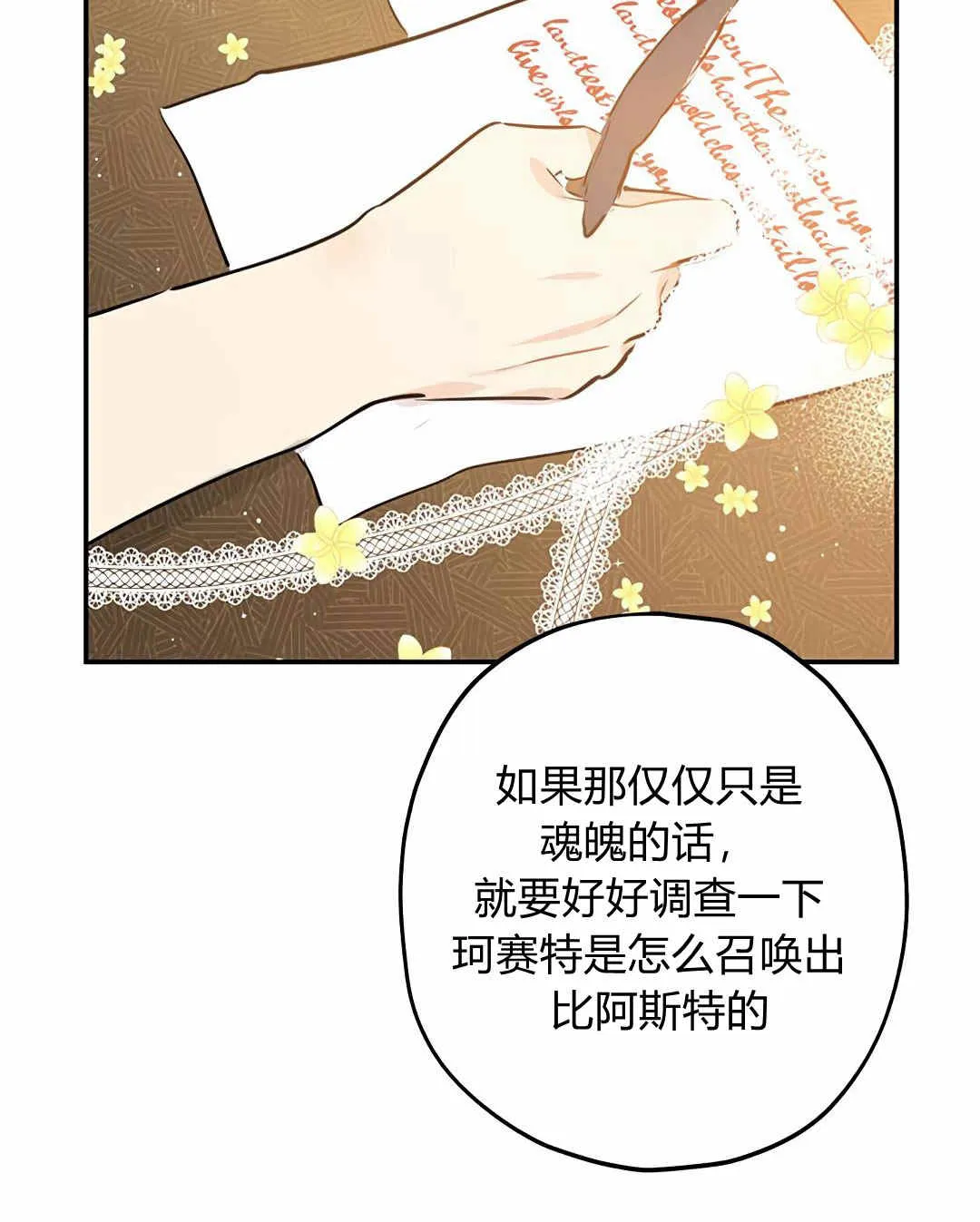 第07话 第42页