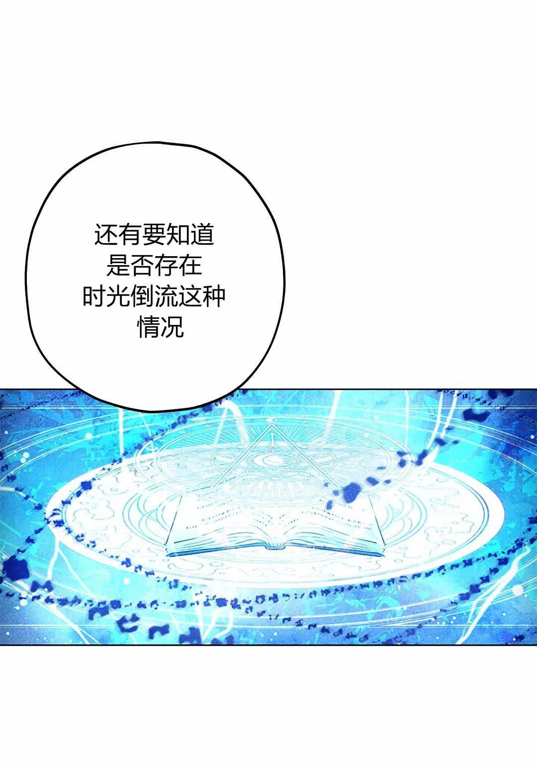 第07话 第43页