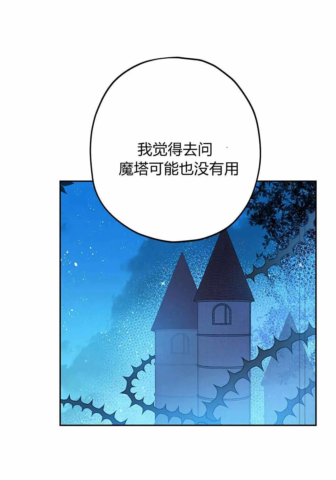 第07话 第45页
