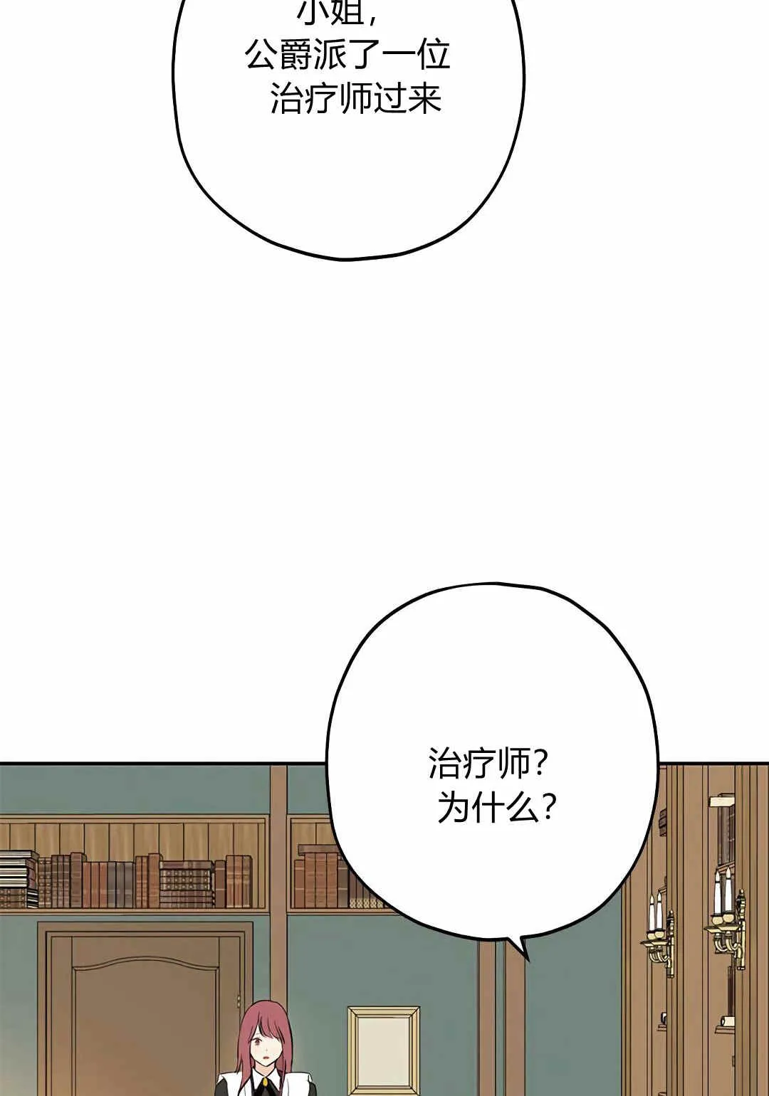 第07话 第47页