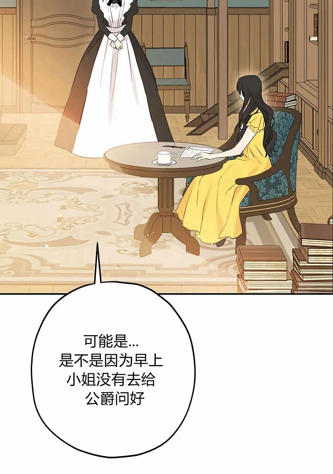 第07话 第48页