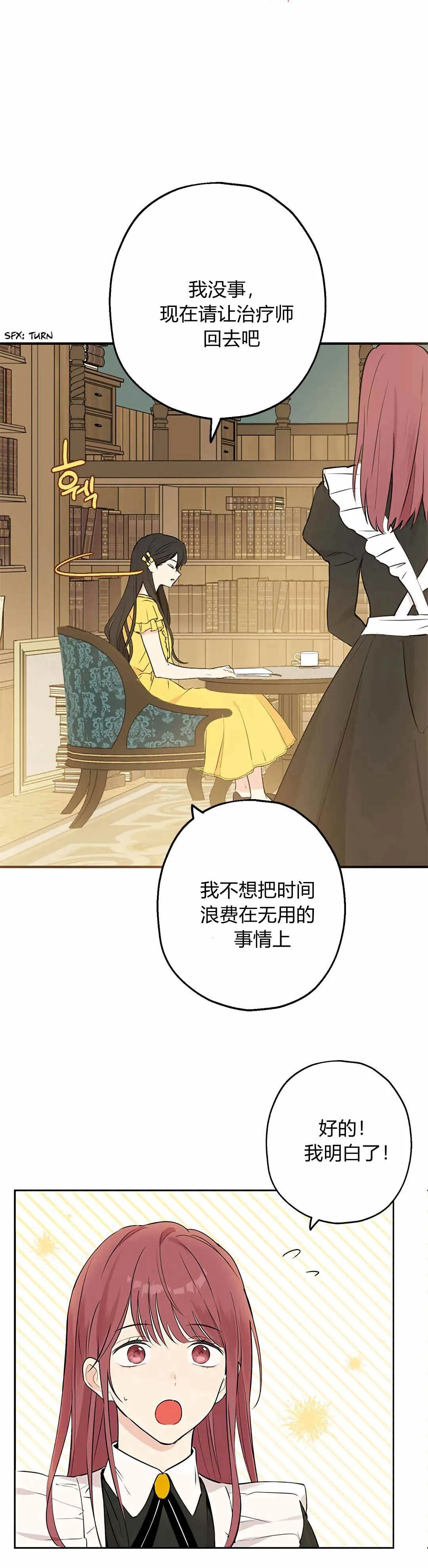 第07话 第50页