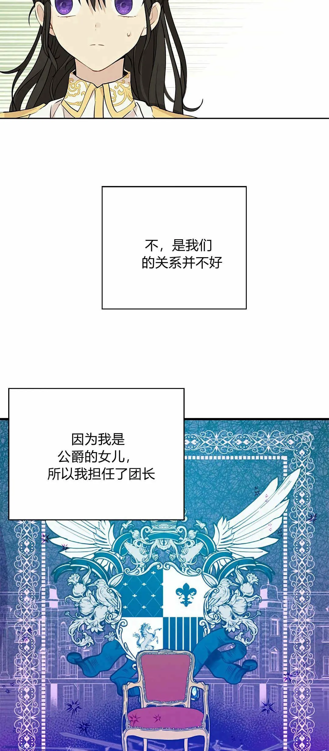 第07话 第59页