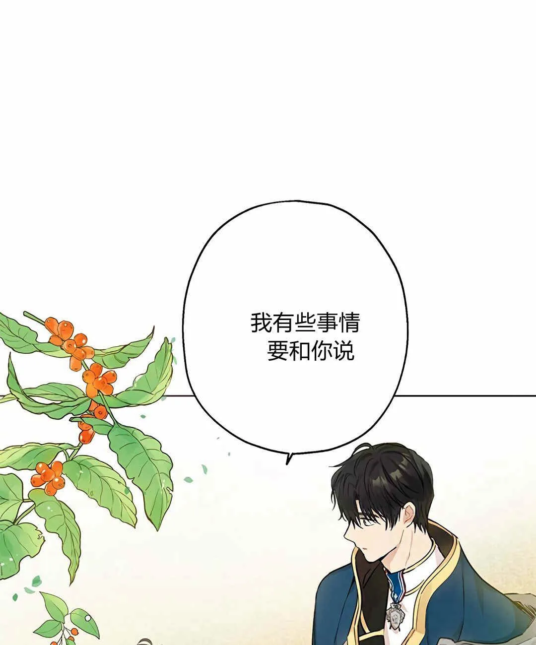 第07话 第67页