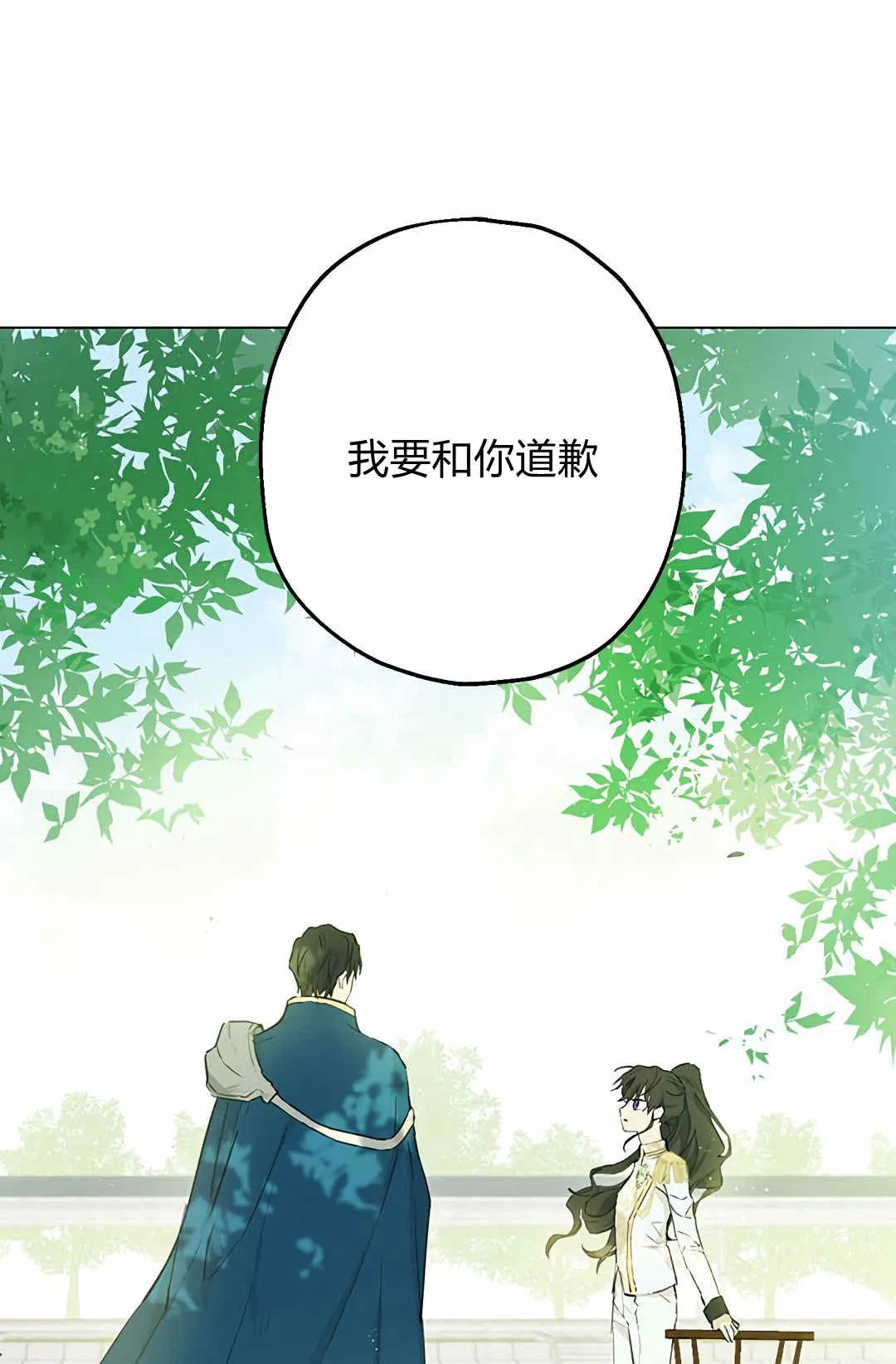 第08话 第1页