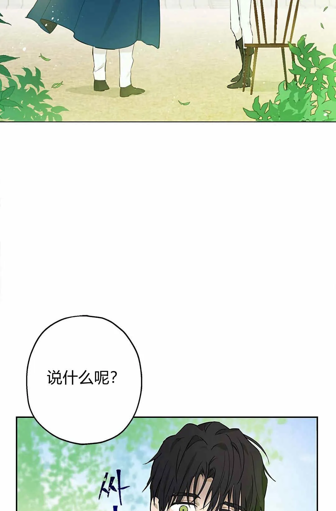 第08话 第2页