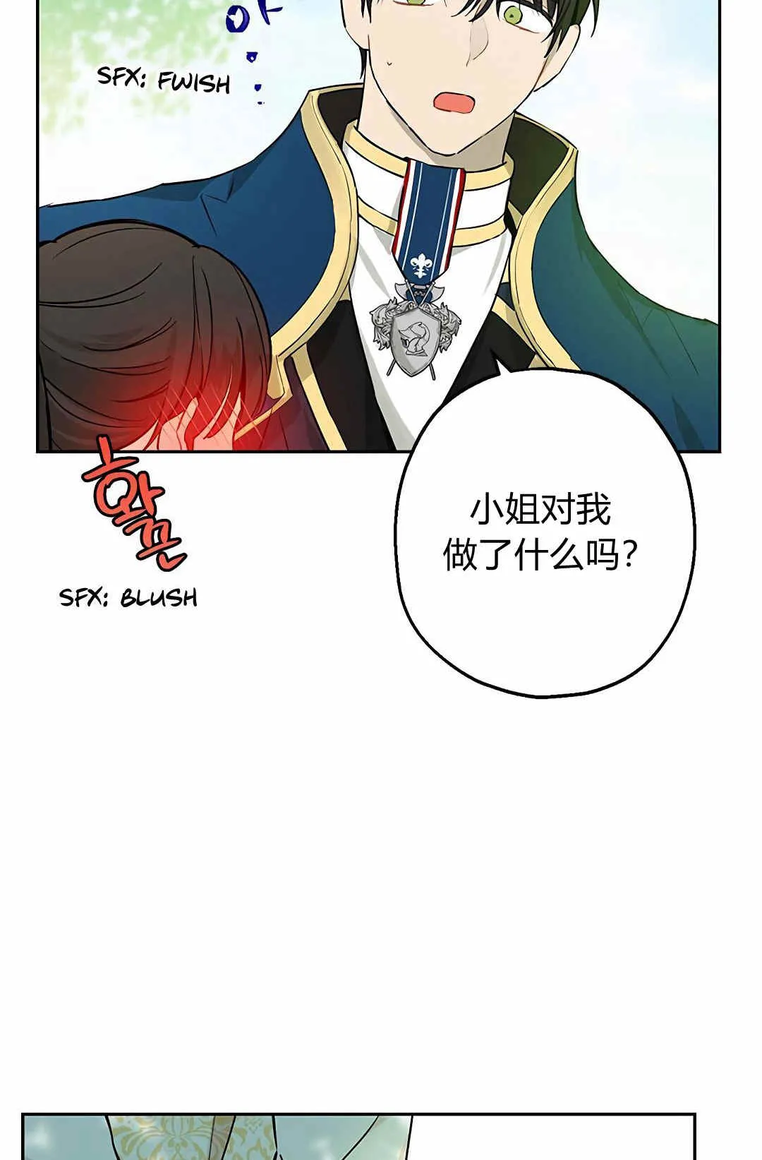 第08话 第3页