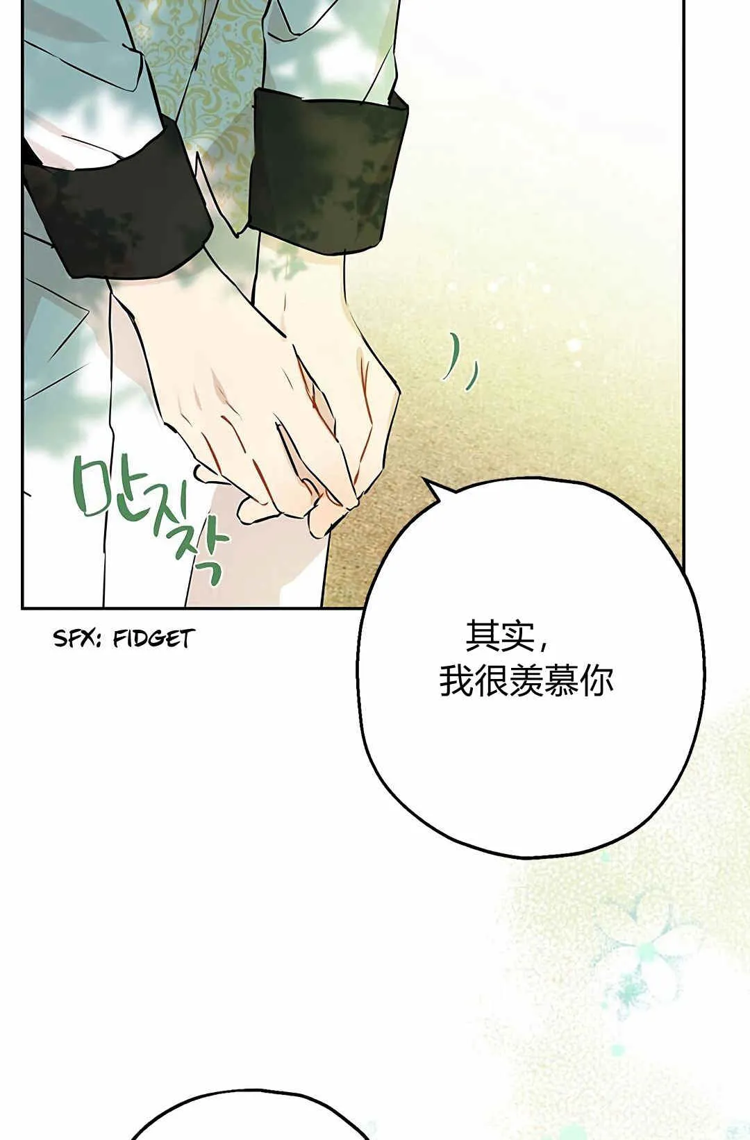 第08话 第4页