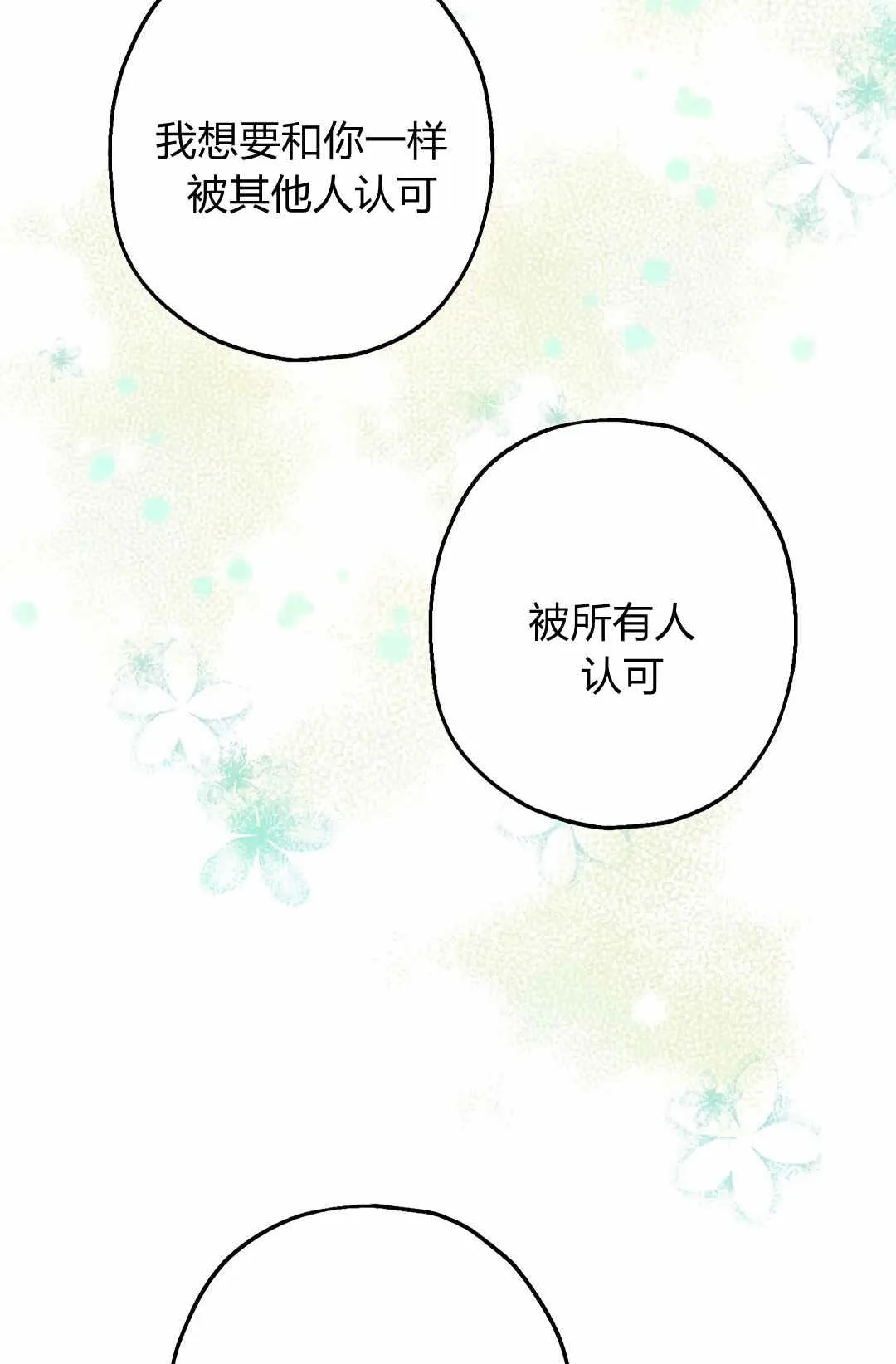 第08话 第5页