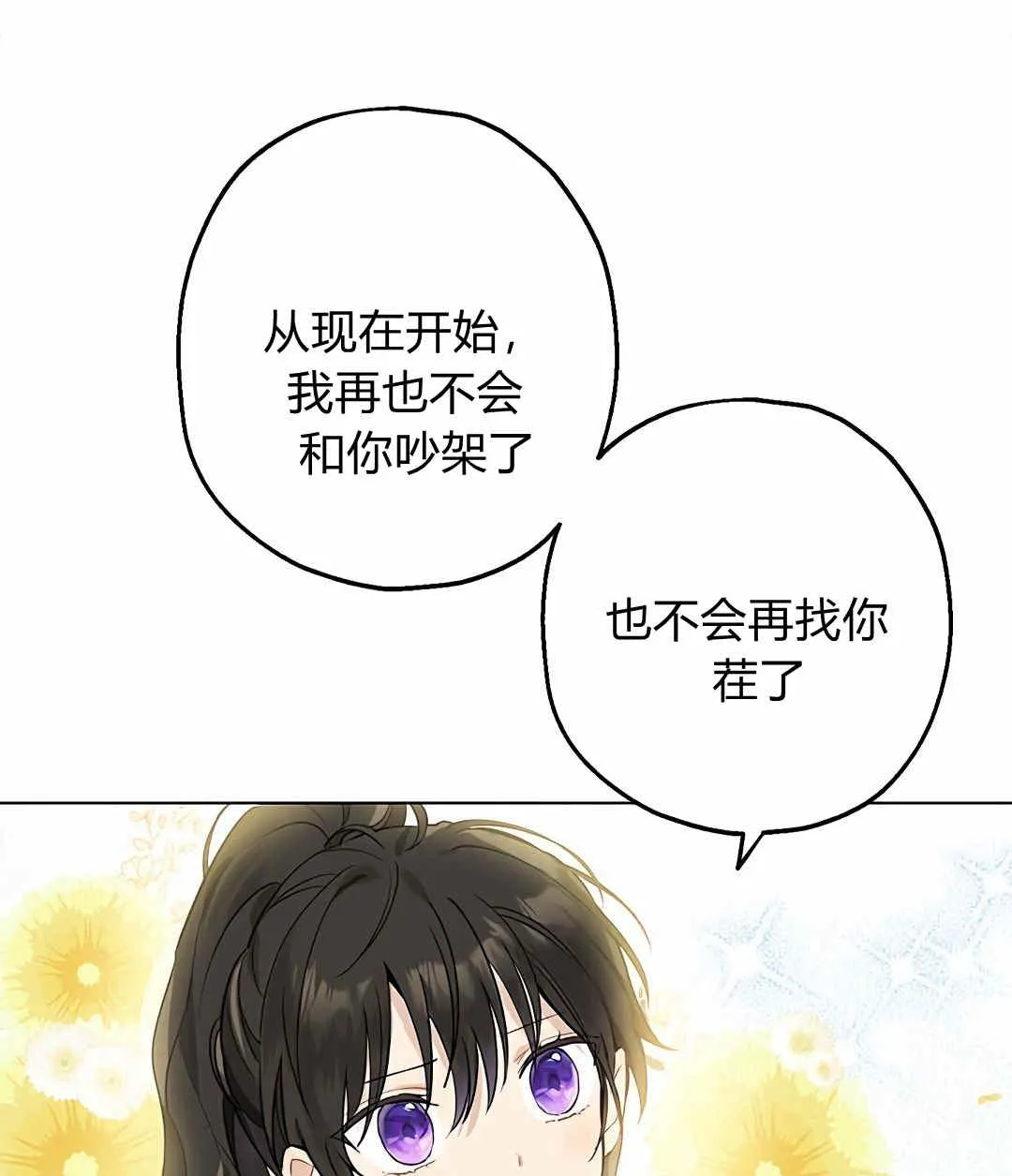 第08话 第7页