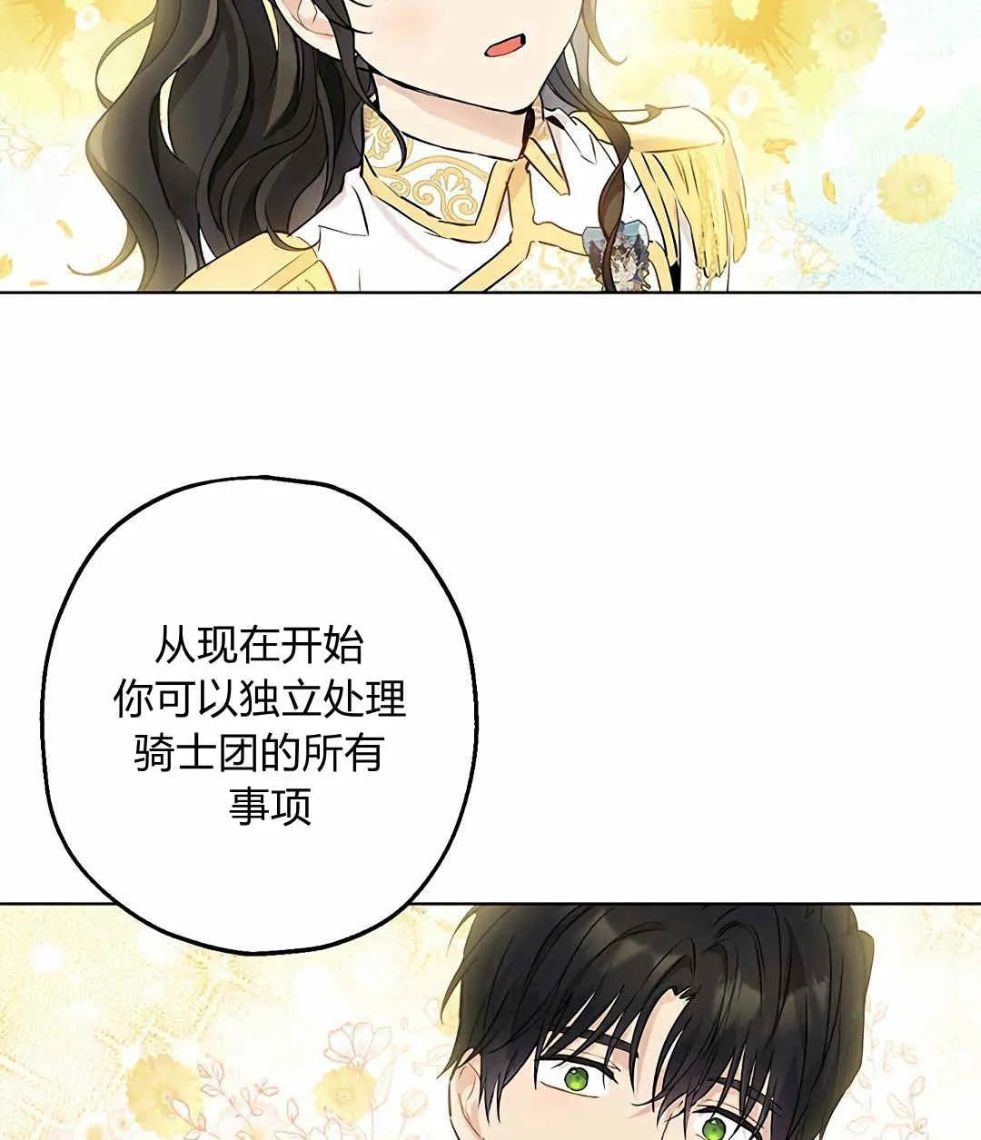 第08话 第8页
