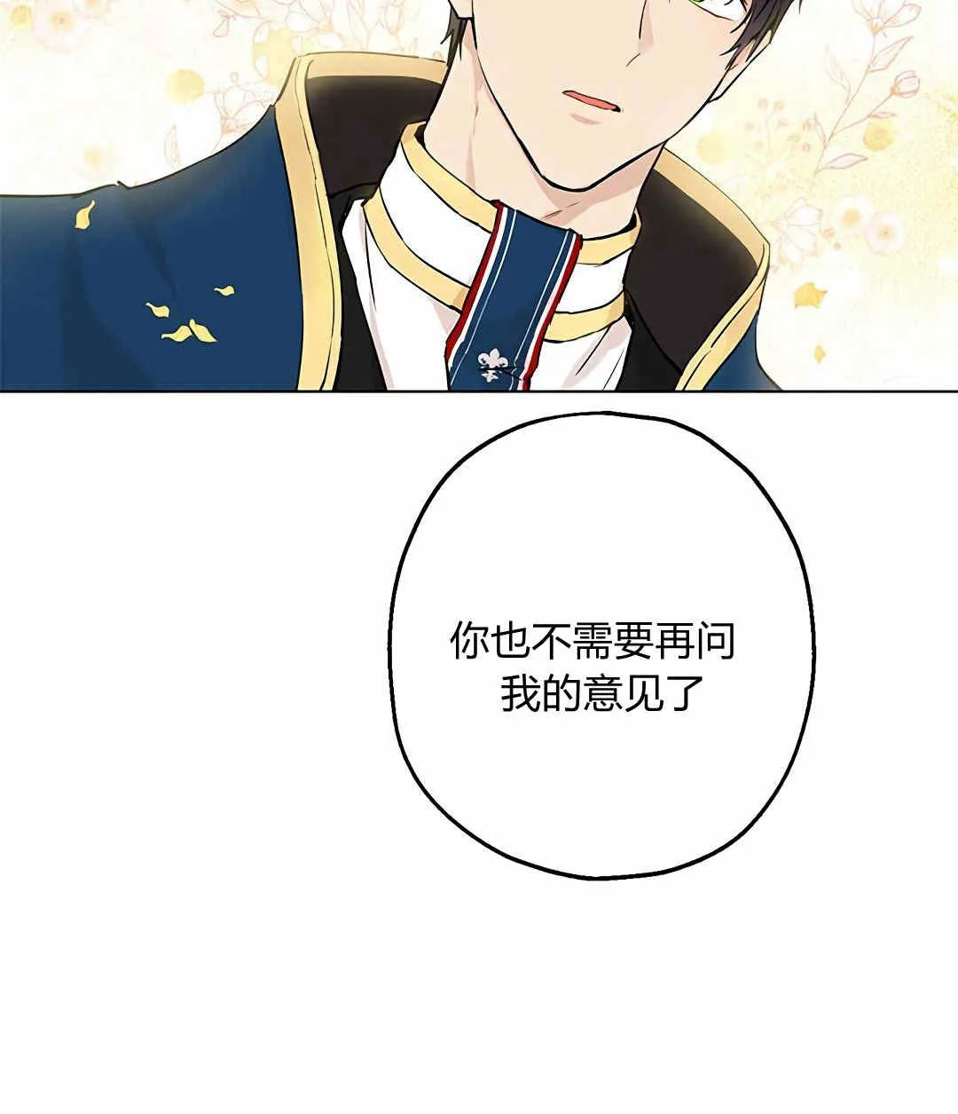 第08话 第9页
