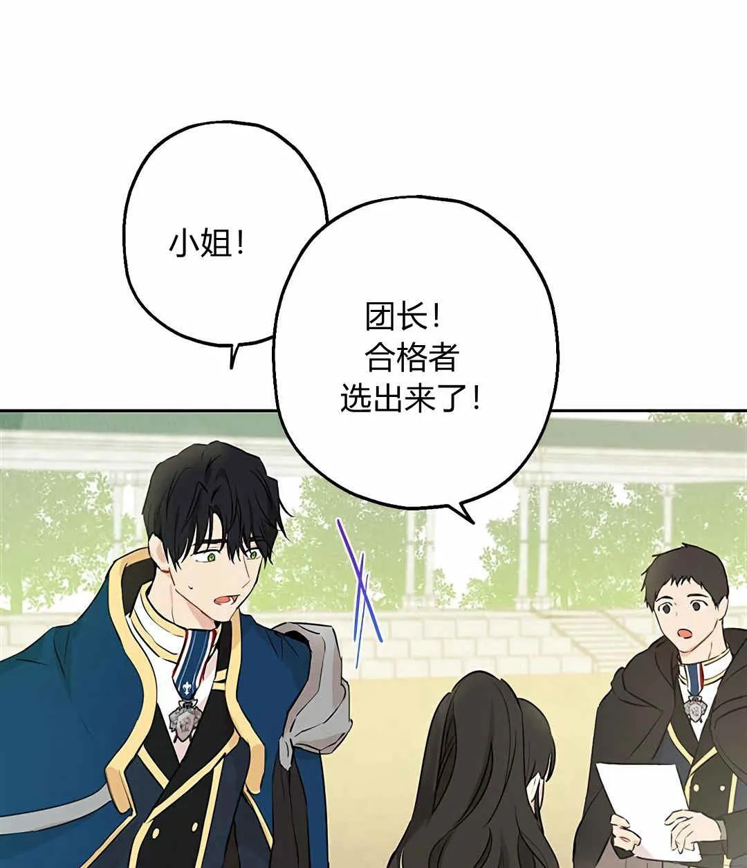 第08话 第10页