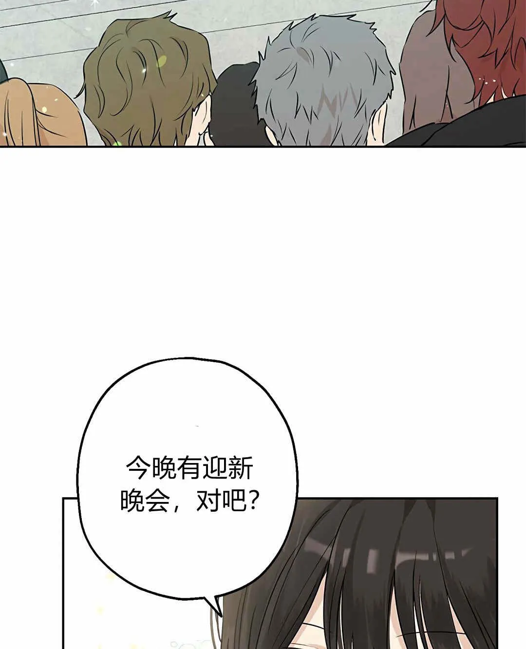 第08话 第15页