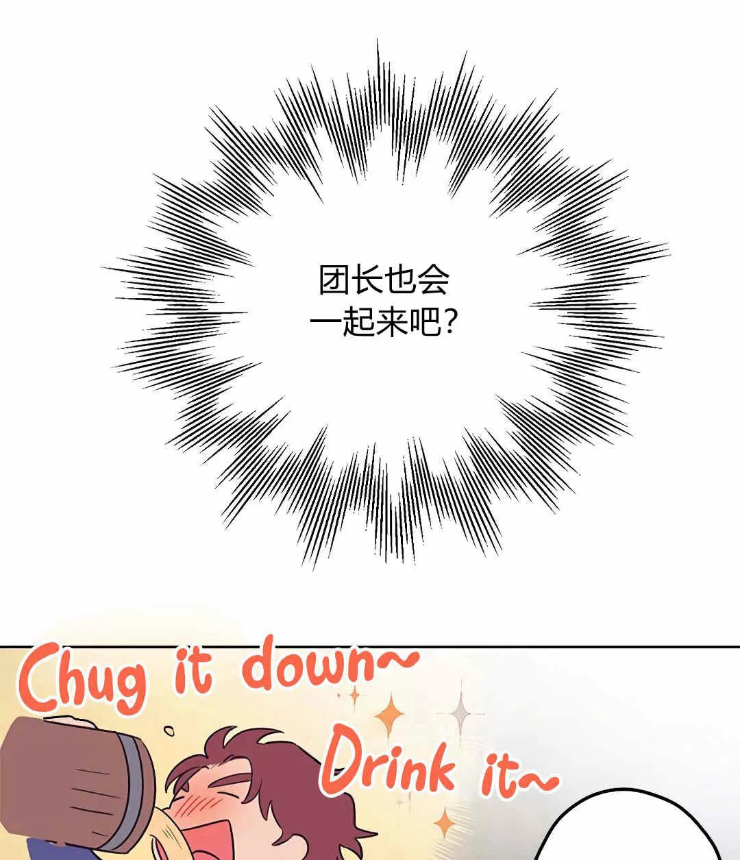 第08话 第19页