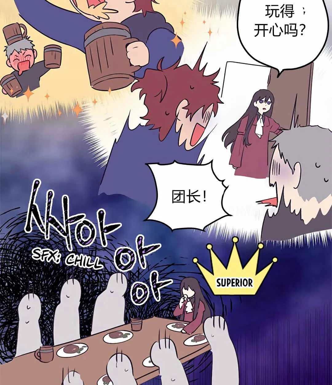 第08话 第20页