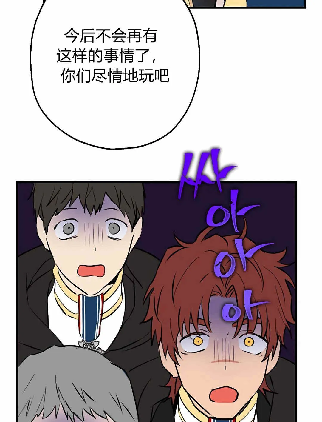 第08话 第32页