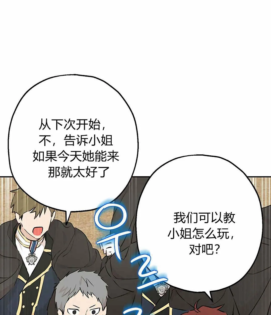 第08话 第51页