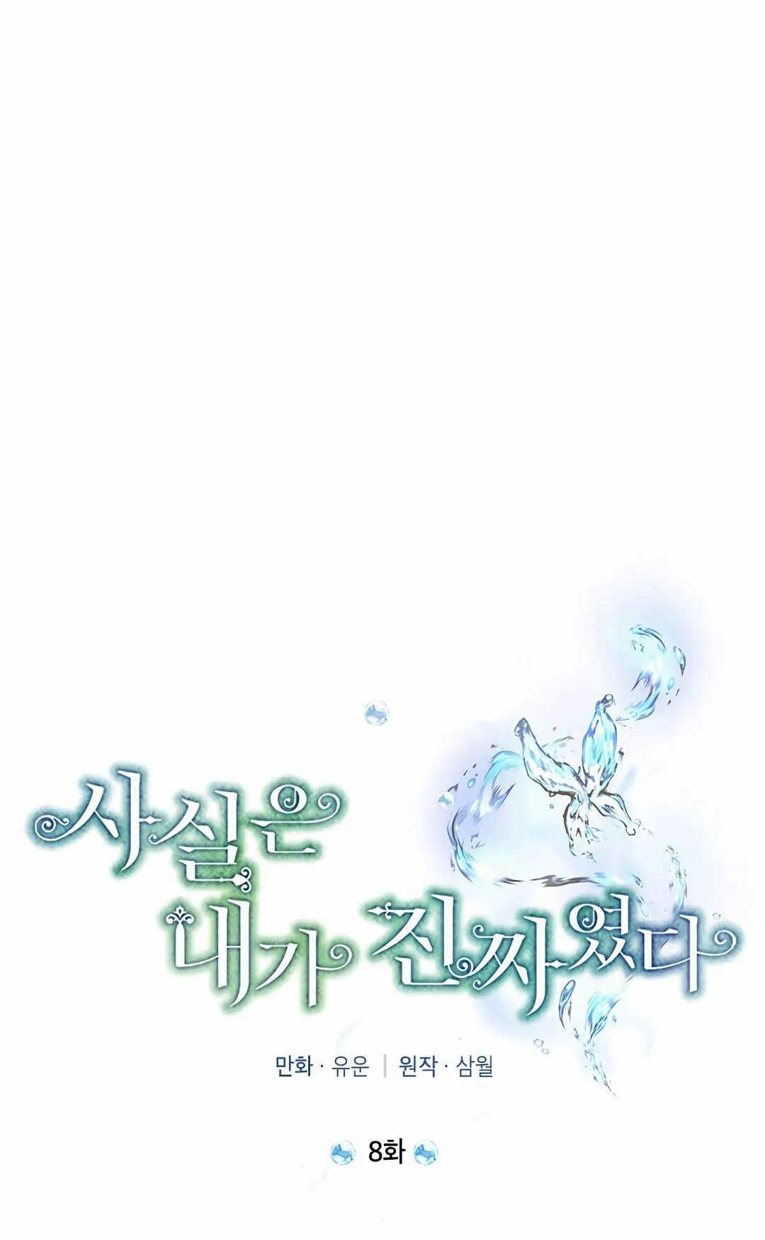 第08话 第55页