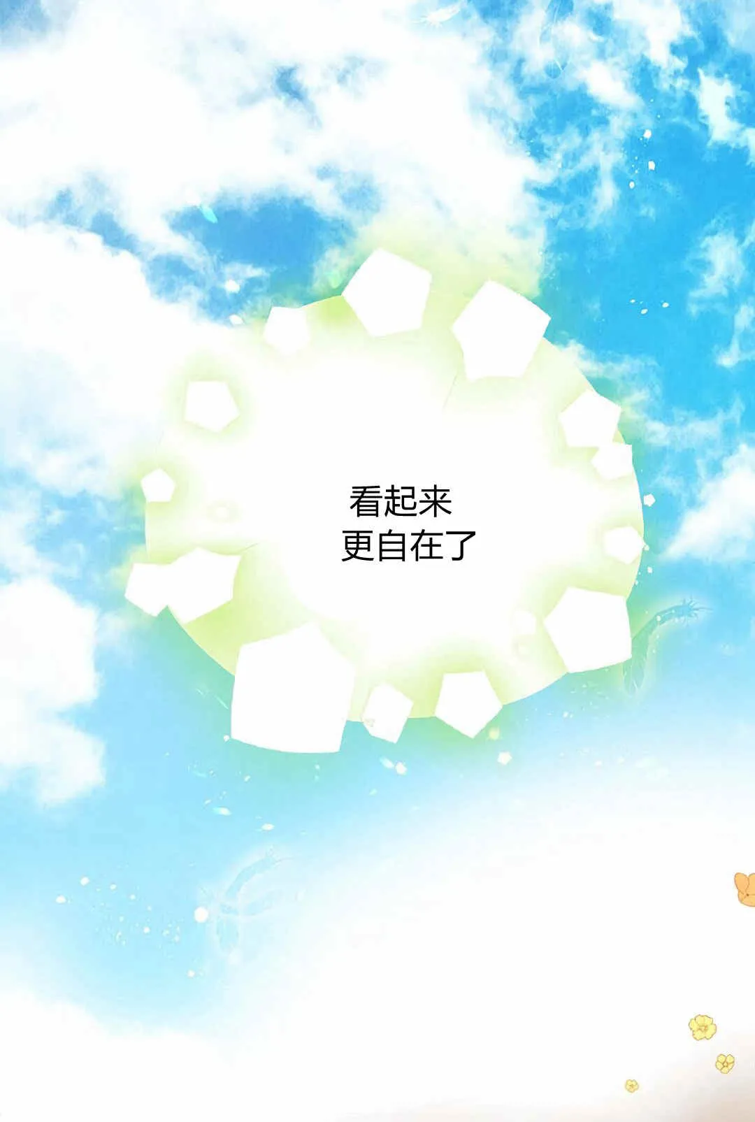 第08话 第65页