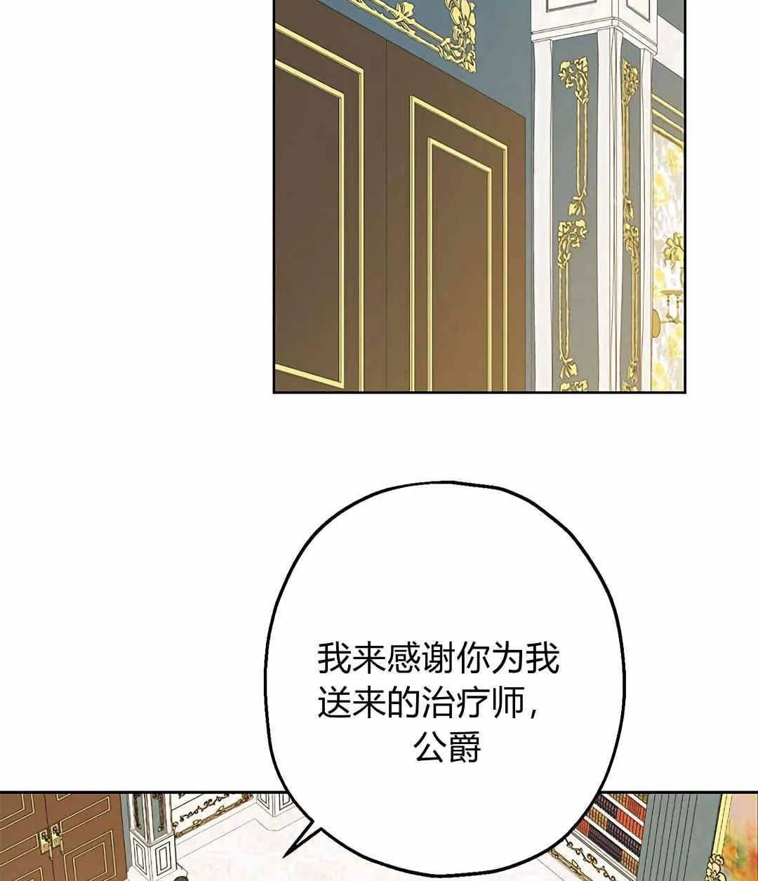第08话 第68页