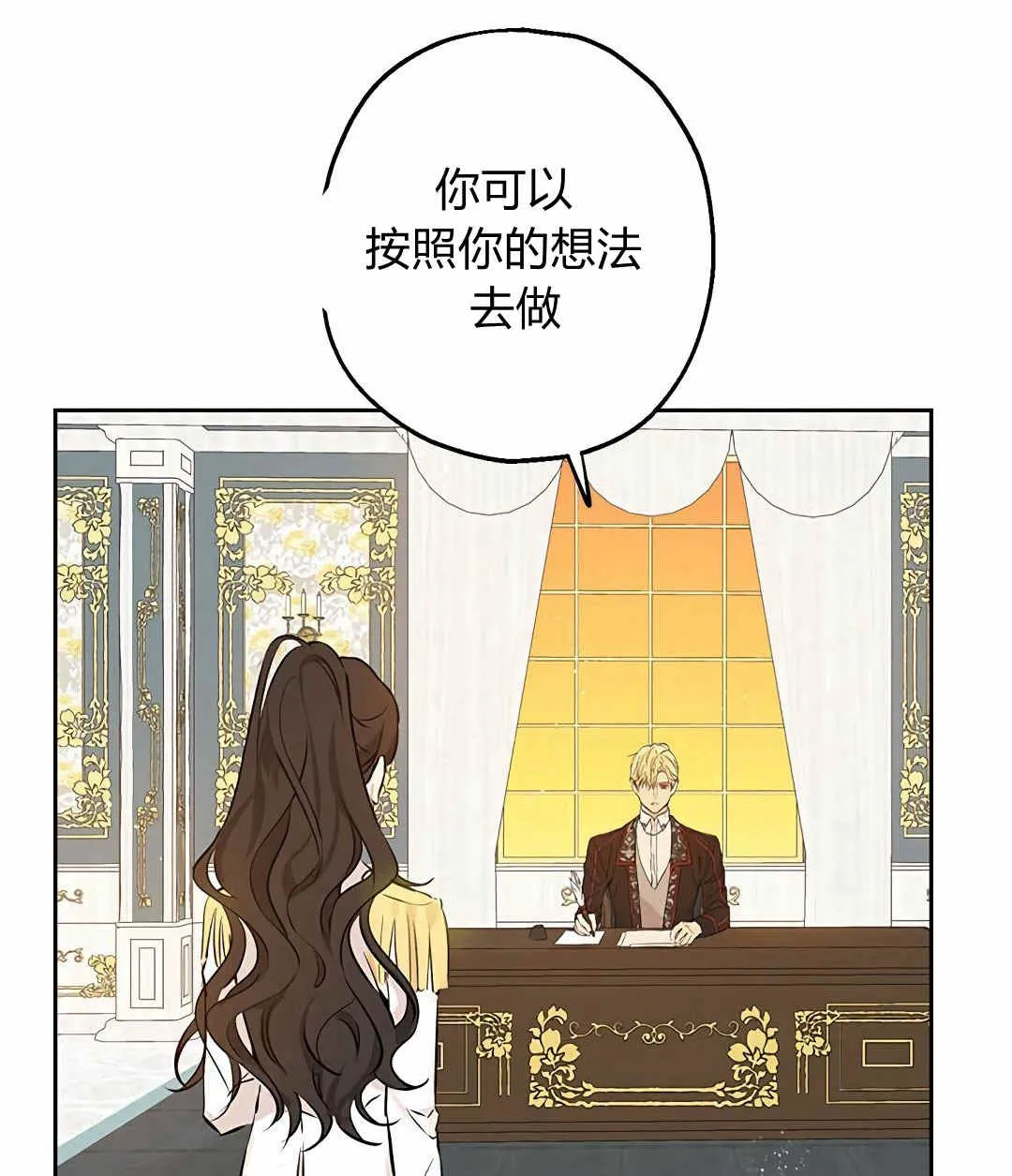 第08话 第76页
