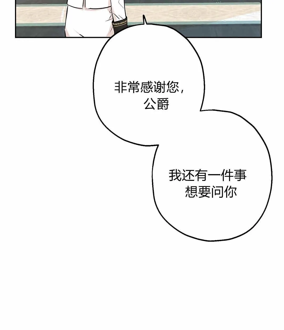 第08话 第77页