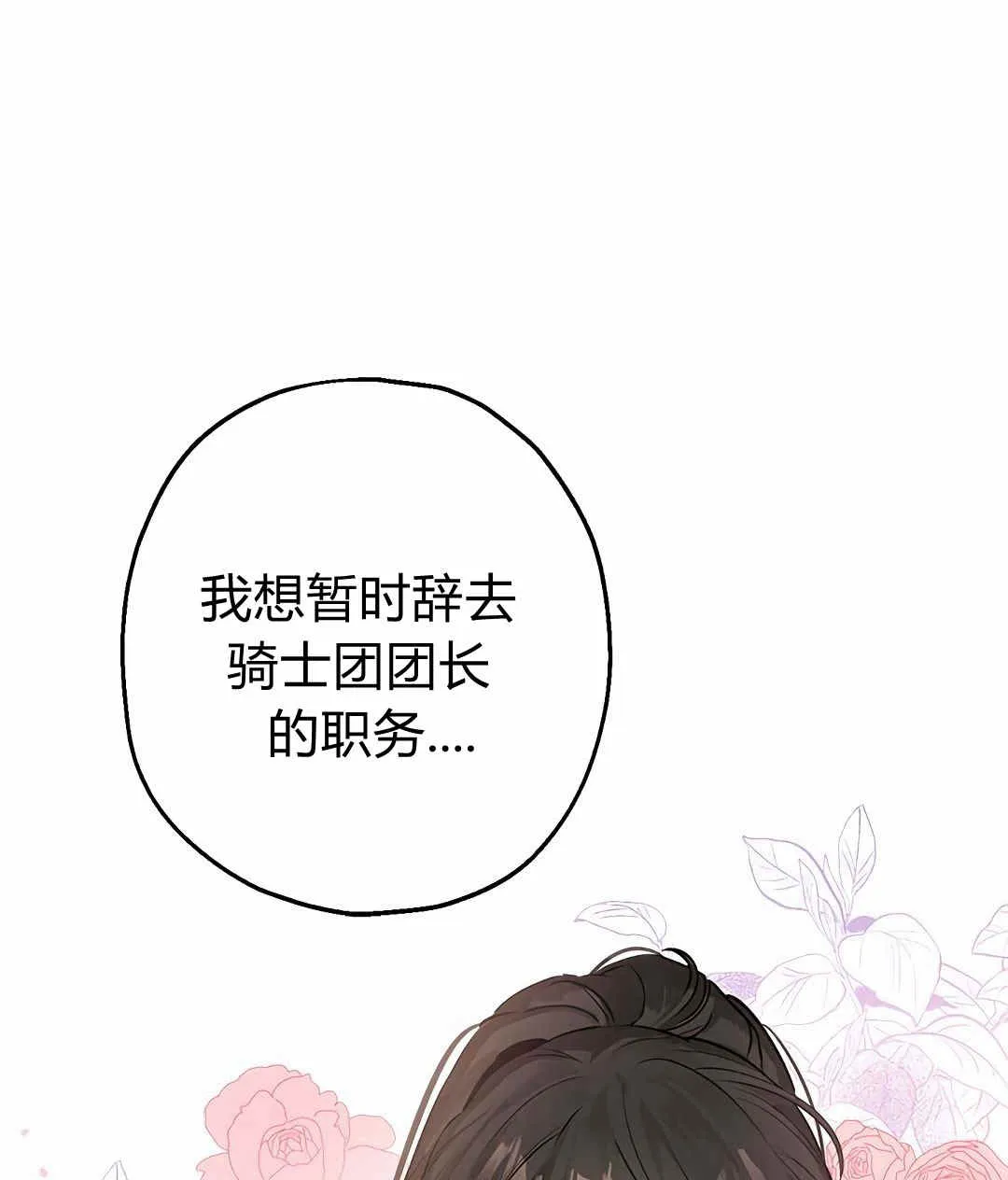 第08话 第79页