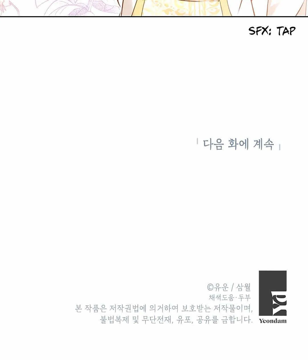 第08话 第81页