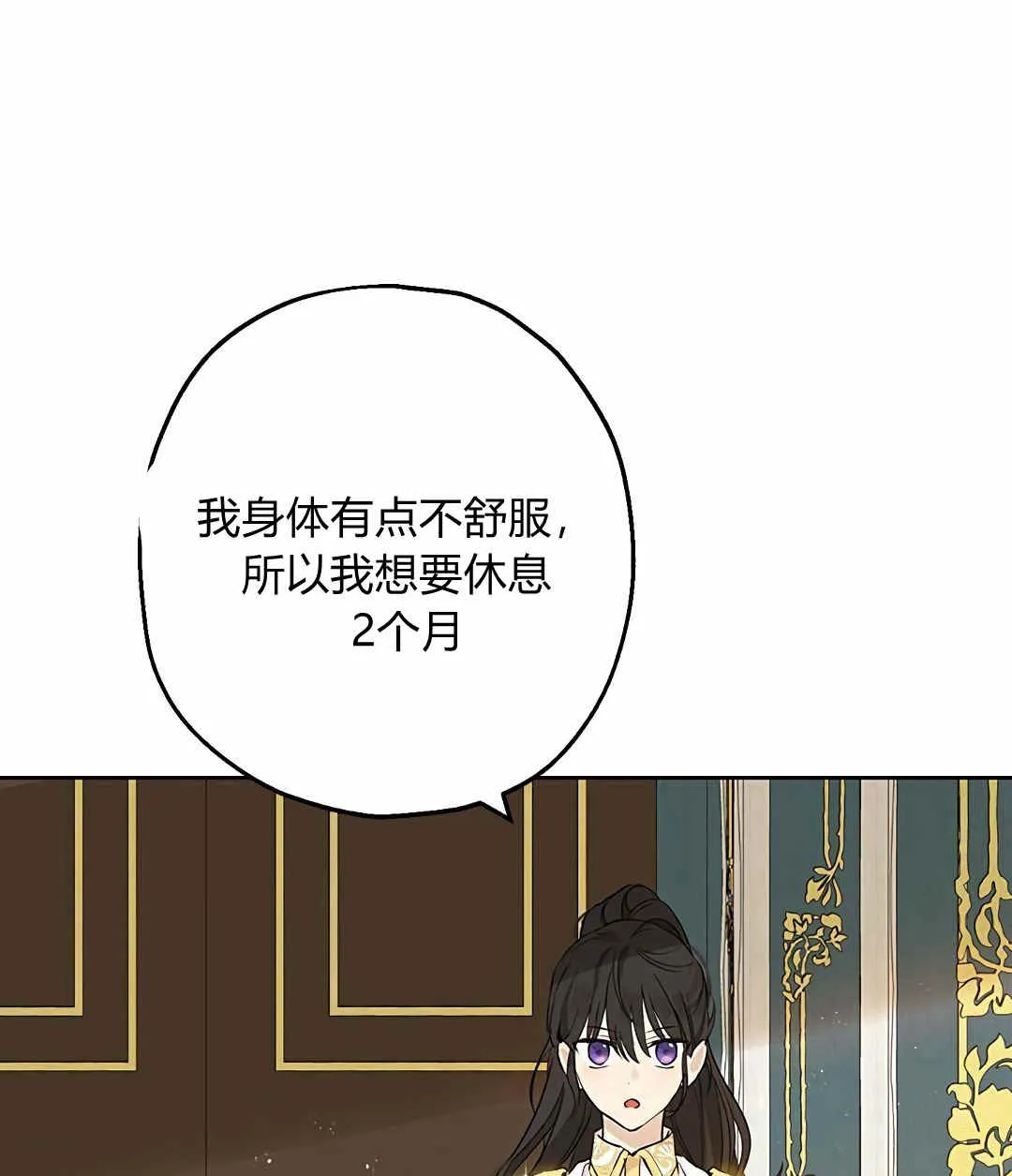 第09话 第1页