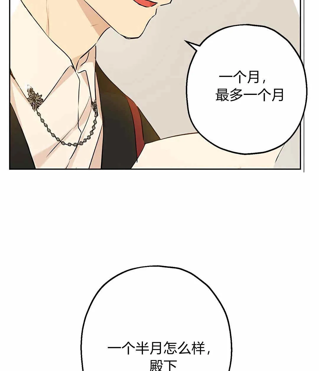 第09话 第4页