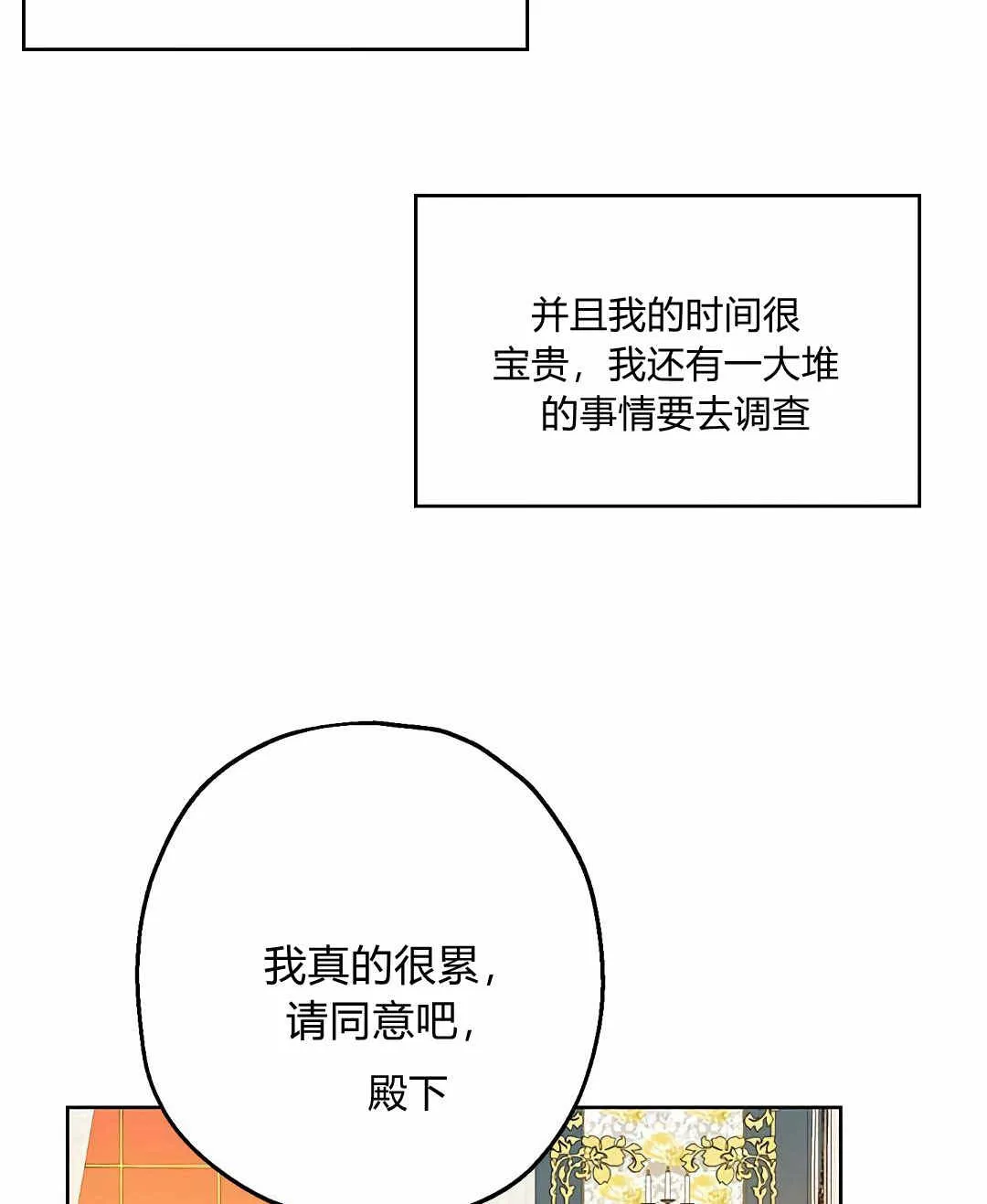 第09话 第8页