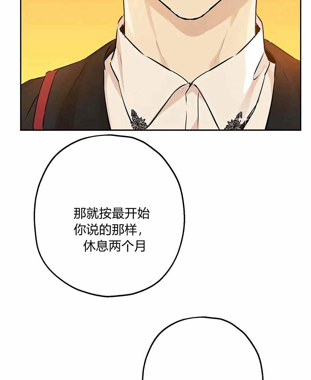 第09话 第11页