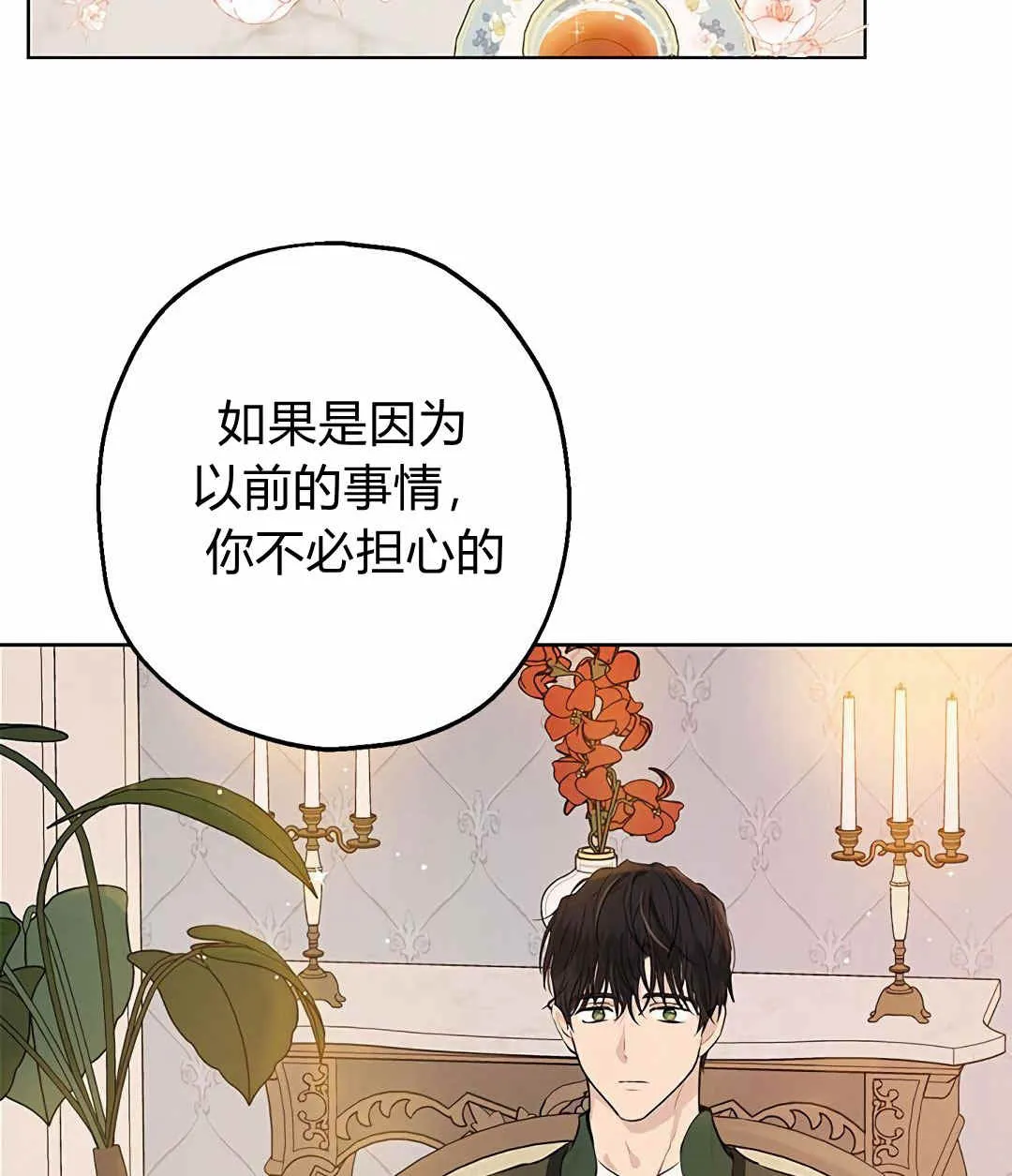 第09话 第33页