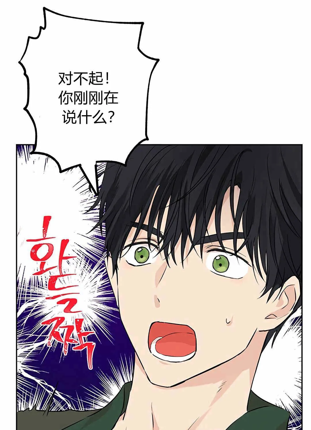 第09话 第43页